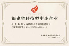 <strong>为竹成品精细化出产奠基告终实的配备</strong>