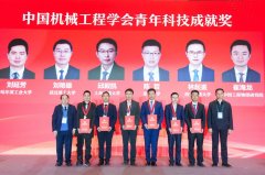 <strong>中国机学手艺特等1项、一等1项</strong>