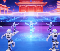 <b>正式成为“地方电视总台2026年春晚机械人合做伙</b>